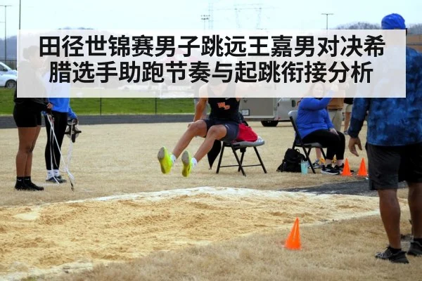 long jump runway athlete approaching takeoff board